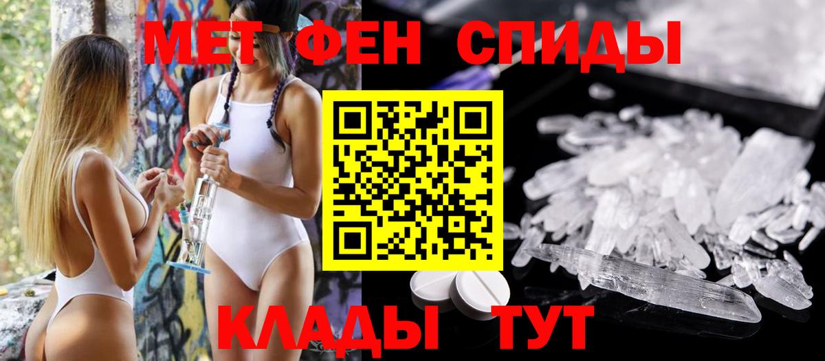 АМФ  Вход с VPN  Сыктывкар  Амфетамин VHQ 