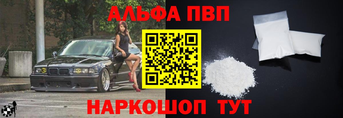 Сыктывкар  A PVP  Alpha PVP СК  Alpha PVP VHQ  Вход с VPN  Alfa_PVP СК КРИС 
