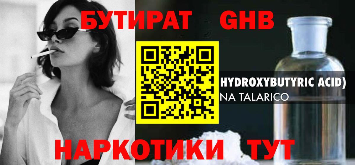 Бутират  Бутират буратино  Вход с VPN  Сыктывкар 