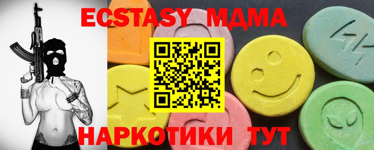 Ecstasy 280 MDMA Сыктывкар