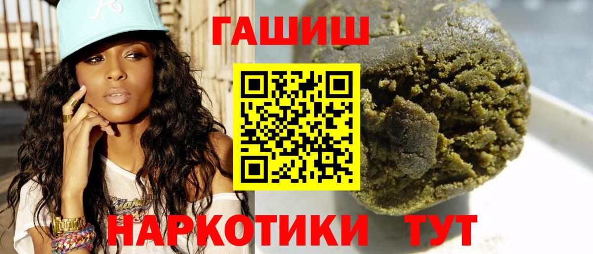 ГАШИШ Ice-O-Lator  Вход с VPN  Сыктывкар  Гашиш Premium 