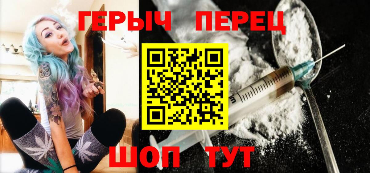 Сыктывкар  Героин Heroin  Вход с VPN 