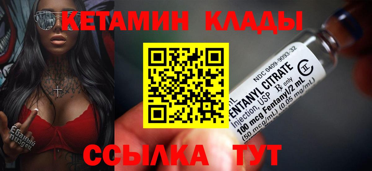 Сыктывкар  Кетамин ketamine  КЕТАМИН VHQ  Вход с VPN 