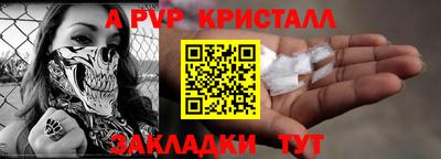 спайс Пенза
