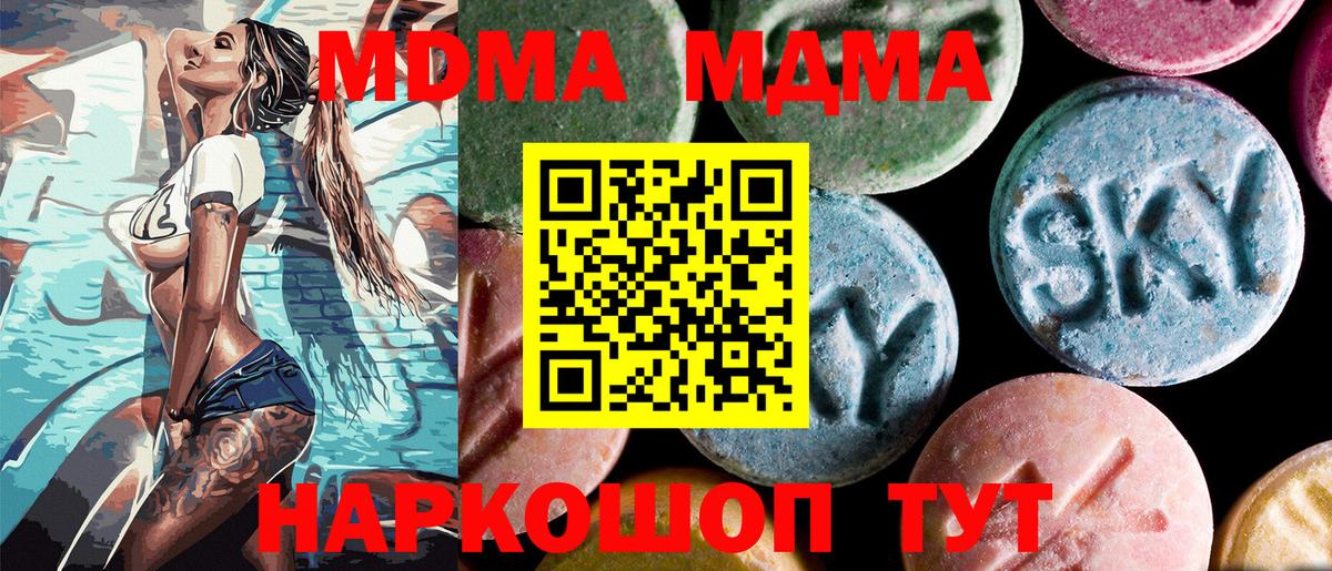 МДМА кристаллы  МДМА молли  Сыктывкар  Вход с VPN 