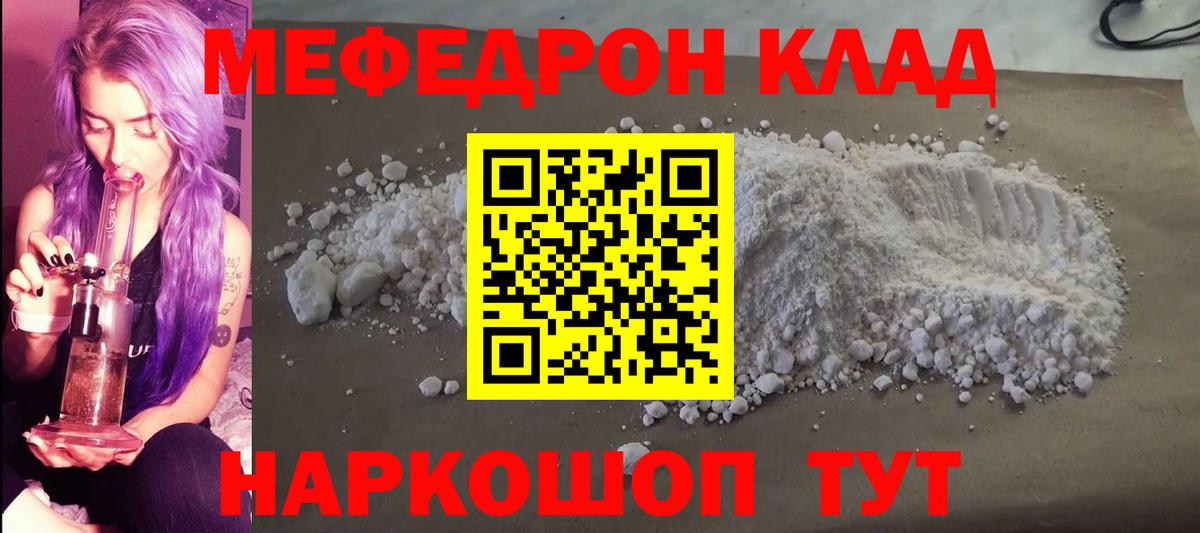 Меф mephedrone  МЕФ  Сыктывкар  Мефедрон mephedrone  Вход с VPN 