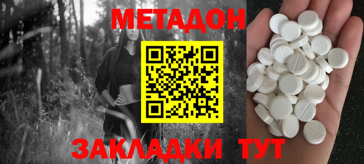 Сыктывкар  Метадон мёд  Вход с VPN  МЕТАДОН VHQ 
