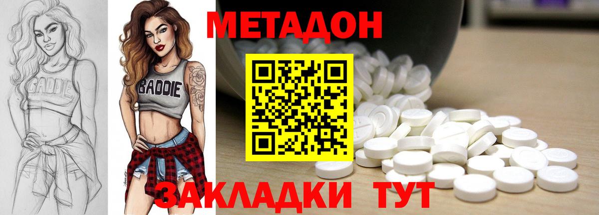 МЕТАДОН мёд Сыктывкар