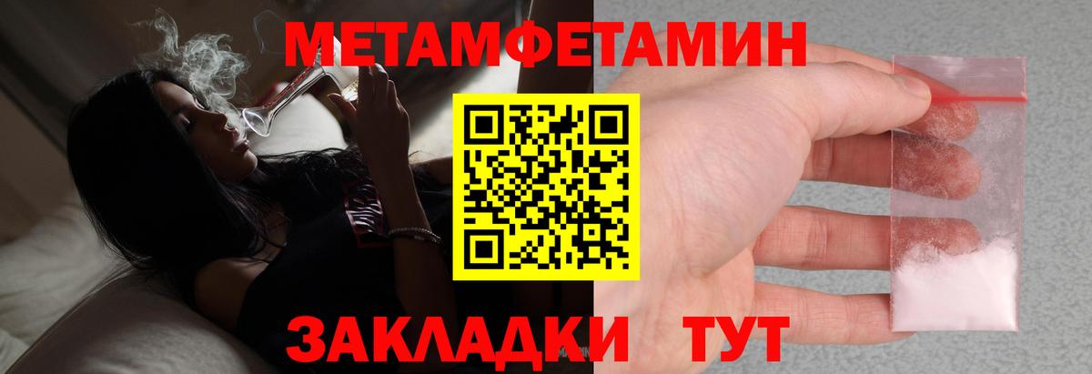 МЕТАМФЕТАМИН Декстрометамфетамин 99.9%  Вход с VPN  МЕТАМФЕТАМИН Декстрометамфетамин 99.9%  Сыктывкар 