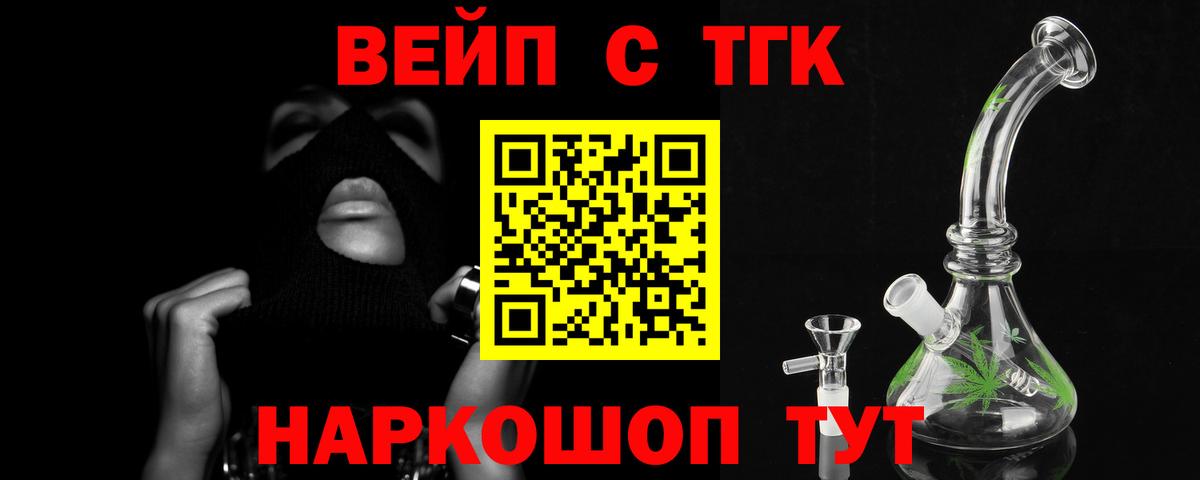 Дистиллят ТГК THC oil Сыктывкар